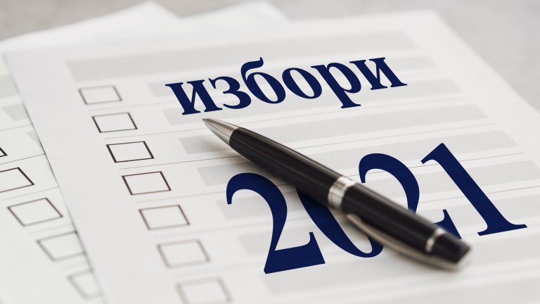 избори 2021.jpg